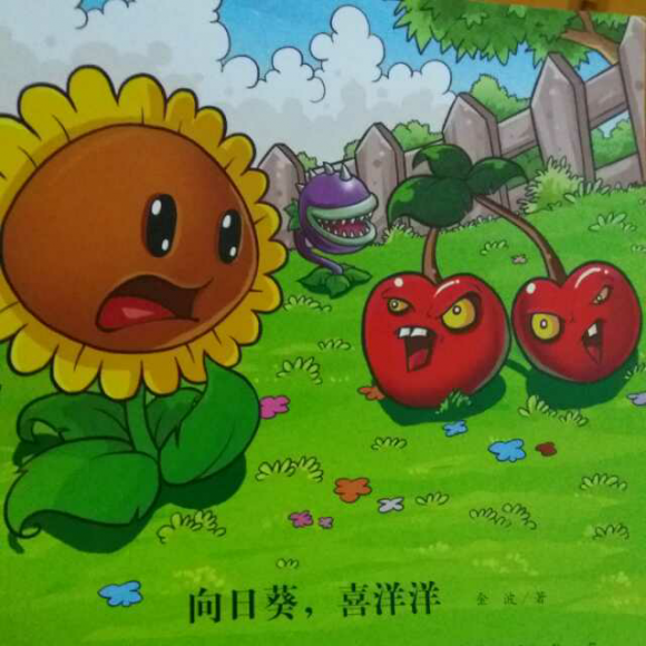 向日葵喜洋洋