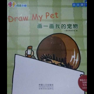 Draw my pet