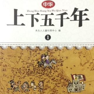 上下五千年38 | 四面楚歌