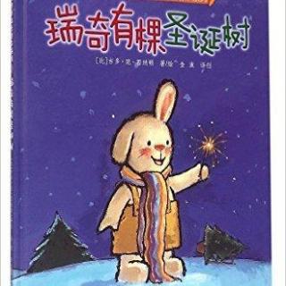155.【折耳兔瑞奇成长绘本系列】瑞奇有棵圣诞树