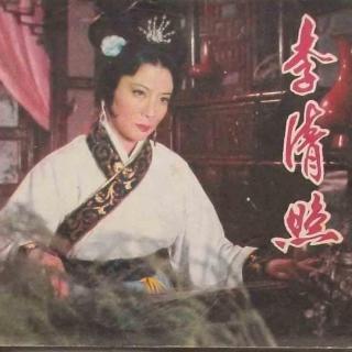 1981经典老电影《李清照》原声音频