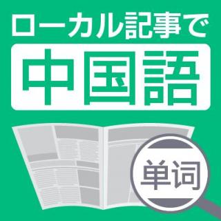 第15回-歌舞伎町でぼったくられる中国人観光客