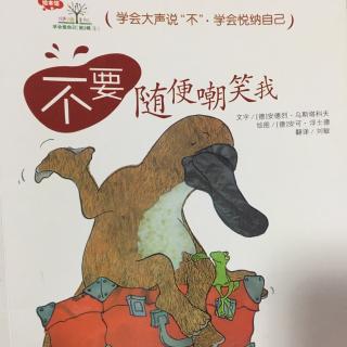 97.不要随便嘲笑我