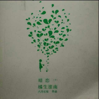 第五十七章   难得糊涂