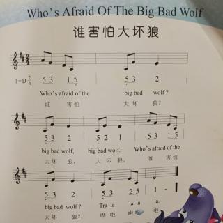 （2-3岁英文童谣）Who's afraid of the big bad wolf