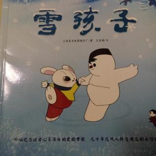 《雪孩子》