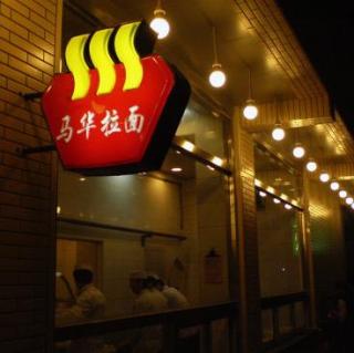 寒夜觅食