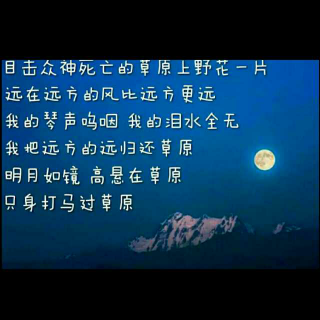 名作赏析：海子《九月》，主播：如影随形