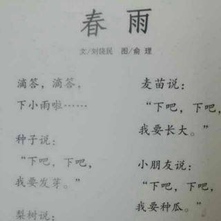春雨☆ 刘饶民