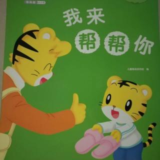 我来帮帮你20161116