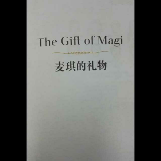 麦琪的礼物The Gift of Magi
