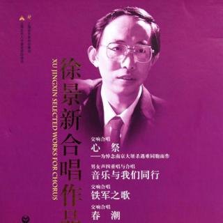 十大电影作曲家系列——徐景新怀旧经典电影音乐