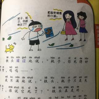 耗子失踪了