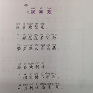 《语文阅读》我喜欢