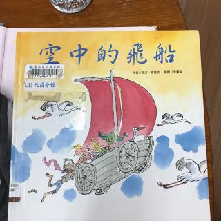 空中的飞船