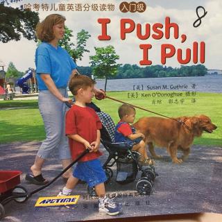 I push，I pull