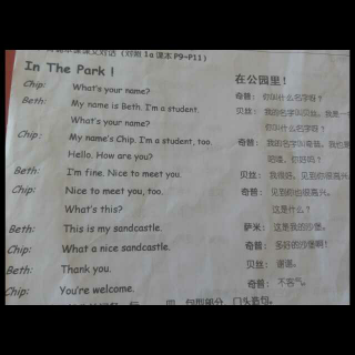 In the park 二循环1au2