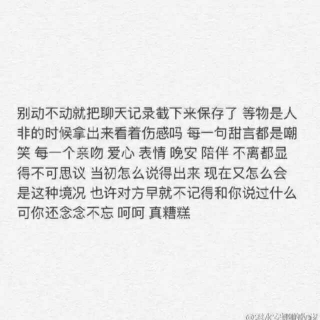 我没办法喜欢别人了我只喜欢你