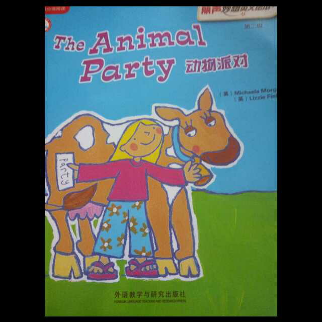 妙2――the animal party
