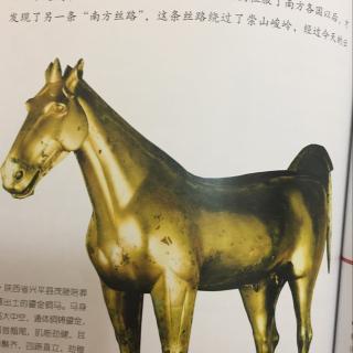 写给儿童的中国历史5-骑马打仗