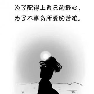 我为什么要努力赚钱？/女王