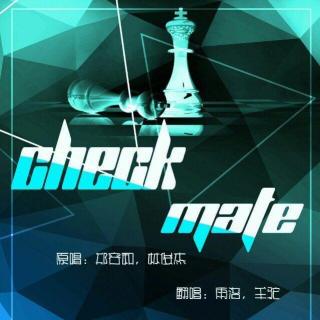 翻唱-雨洛&羊驼-checkmate
