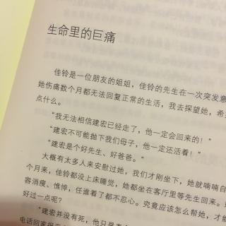 疗愈亲人离去的伤痛