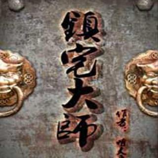 36.真凶露面（上）