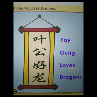 Yay-Gung loves Dragons 叶公好龙