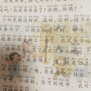 建业园C1班王抑坤朗诵《北风爷爷和小娃娃》