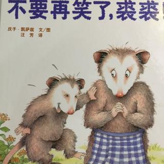 不要再笑😊了裘裘！