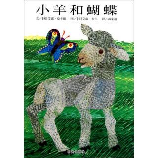 76、小羊和蝴蝶🐑