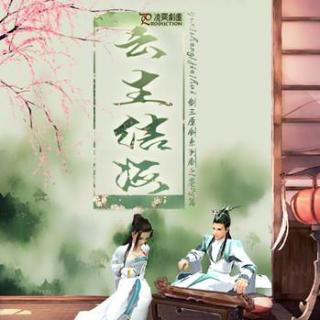 桐上声.片尾曲.凌霄剧团&曲辞未归联合出品 