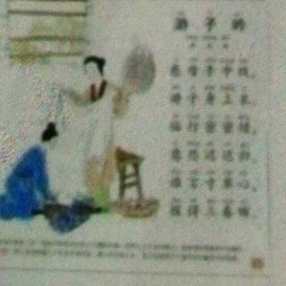 游子吟  孟郊