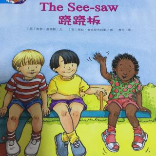 20161122亲子阅读365天-95.英语绘本:跷跷板