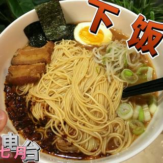 #陪你吃饭#搞笑电台20161122