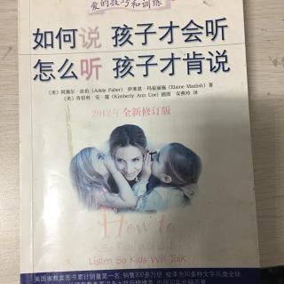 帮助孩子面对他们的感受