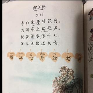 古诗两首 kiki诵