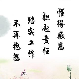 《感恩的心》作者：陈乐融  朗诵：山樱树下