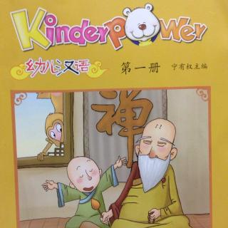 清华幼儿汉语第一册：讲故事 谜语 文化启蒙