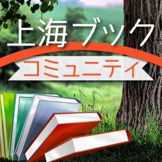 第57回-シリーズ！出張時に読みたい本