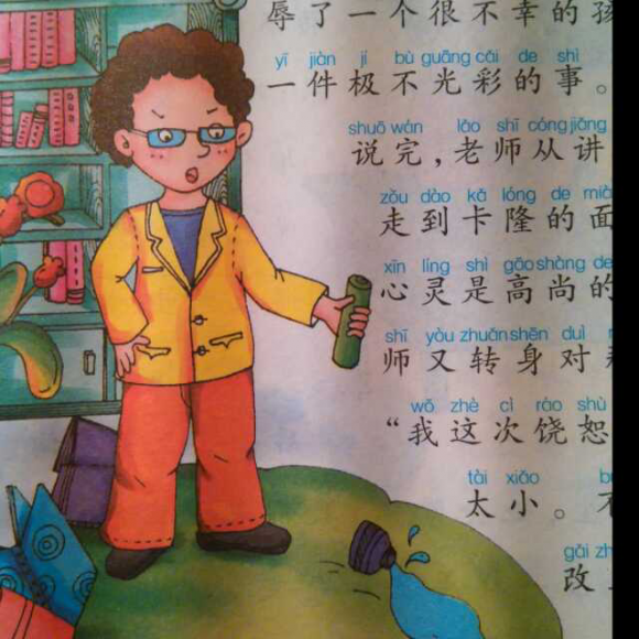 爱的教育/心灵高尚的卡隆