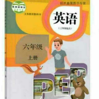 英语六年级上  pep    U6B