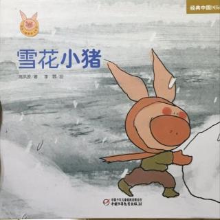 快乐小猪波波飞——雪花小猪