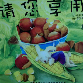 品格养成——请您享用