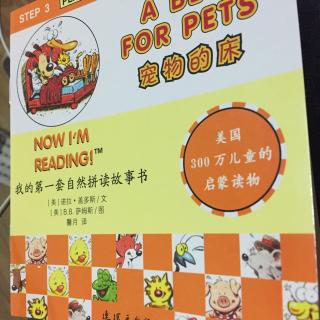 日有所诵🔫英文绘本a bed for pets