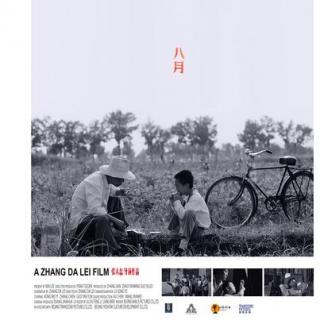 电影碎碎念 - 《八月》 金马奖 华语青年影展