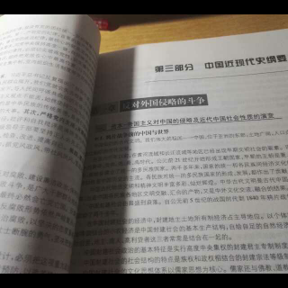 十，②社会主义制度在中国的确立20161003151835