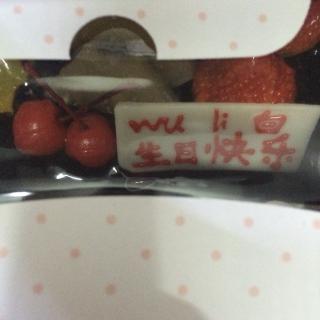 wu li 白，生日快乐。