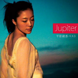 易只肥鹤♥治愈睡前听－平原绫香《Jupiter》【木星】